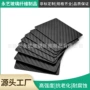 东莞斜纹亮光哑光碳纤维板