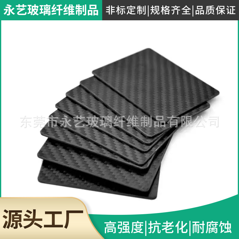 3K碳纤维板 平纹斜纹碳纤维制品亮光哑光东莞碳纤维板材工厂加 工