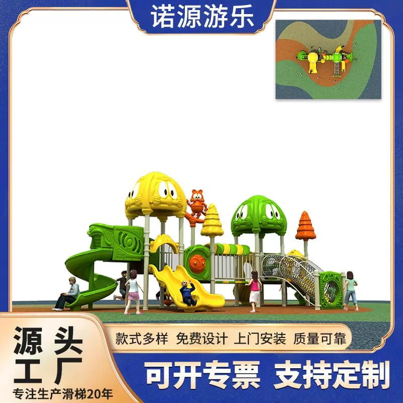 新款户外大型塑料组合滑梯幼儿园小区小博士儿童滑梯游乐设施设备