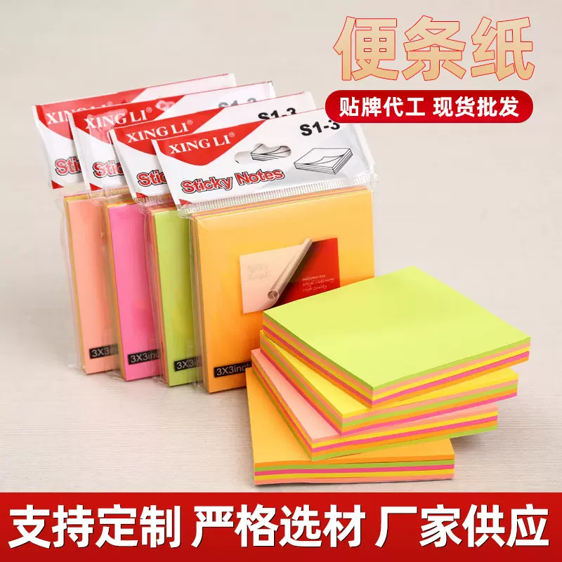 兴利便条纸7156便签纸100张小本子告示纸留言本随手纸百事便利贴