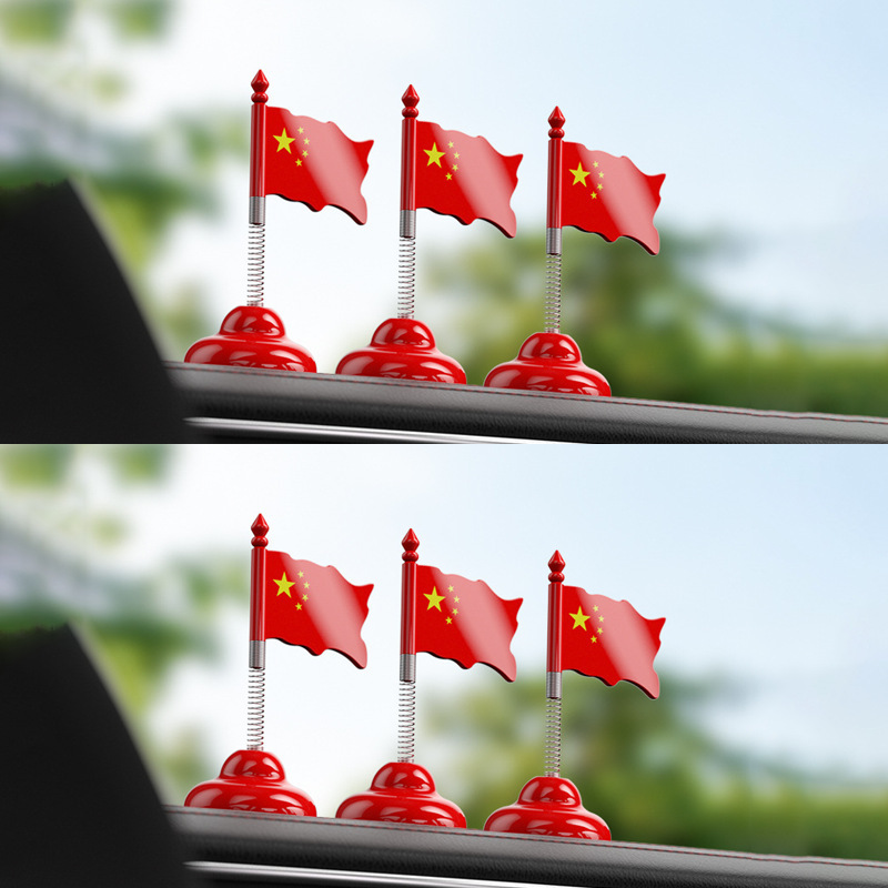 车载红旗摆件汽车用小红旗五星红旗高档中控台车内装饰用大全|undefined