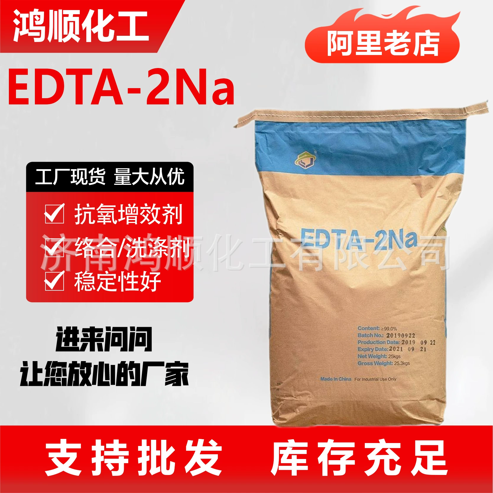 Спотовые промышленные мыло EDTA динатрия для очистки воды для аквакультуры этилендиаминтетраацетат edta динатрия