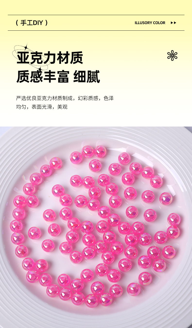 串珠亚克手机圆珠AB