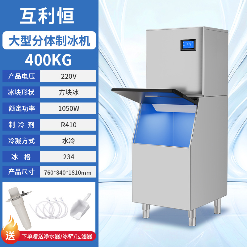 Fabricante de máquinas de hielo comerciales transfronterizas, equipo totalmente automático para tiendas de té con leche, máquina de hielo pequeña integrada, máquina de hielo en cubos