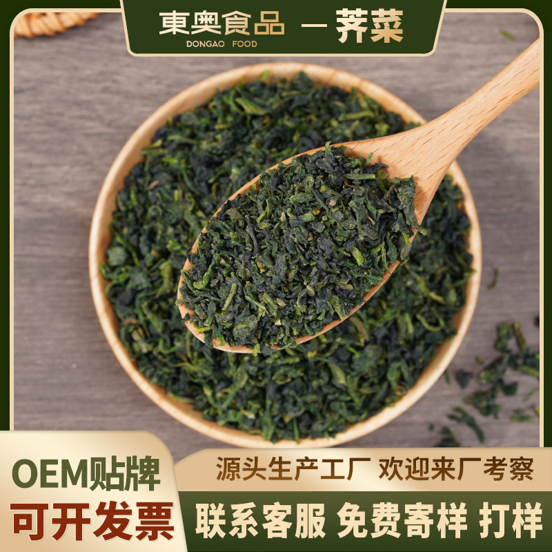 脱水荠菜干AD菜荠碎包子水饺馅食材配料餐饮商用蔬菜荠菜原料批发