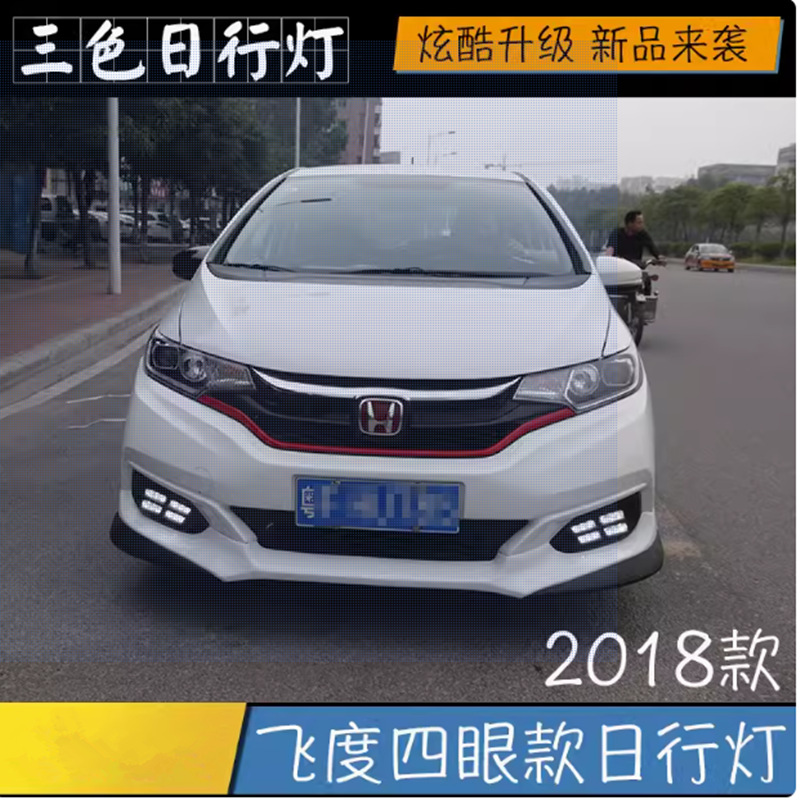 Aplicable a 14 - 20 modelos de Honda Fit cuatro ojos luz diurna luz diurna luz de conducción diurna renovación de la luz de niebla delantera