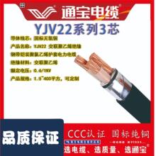 ͨ|zb͉~|YJV22ϵ3о늾ȼ