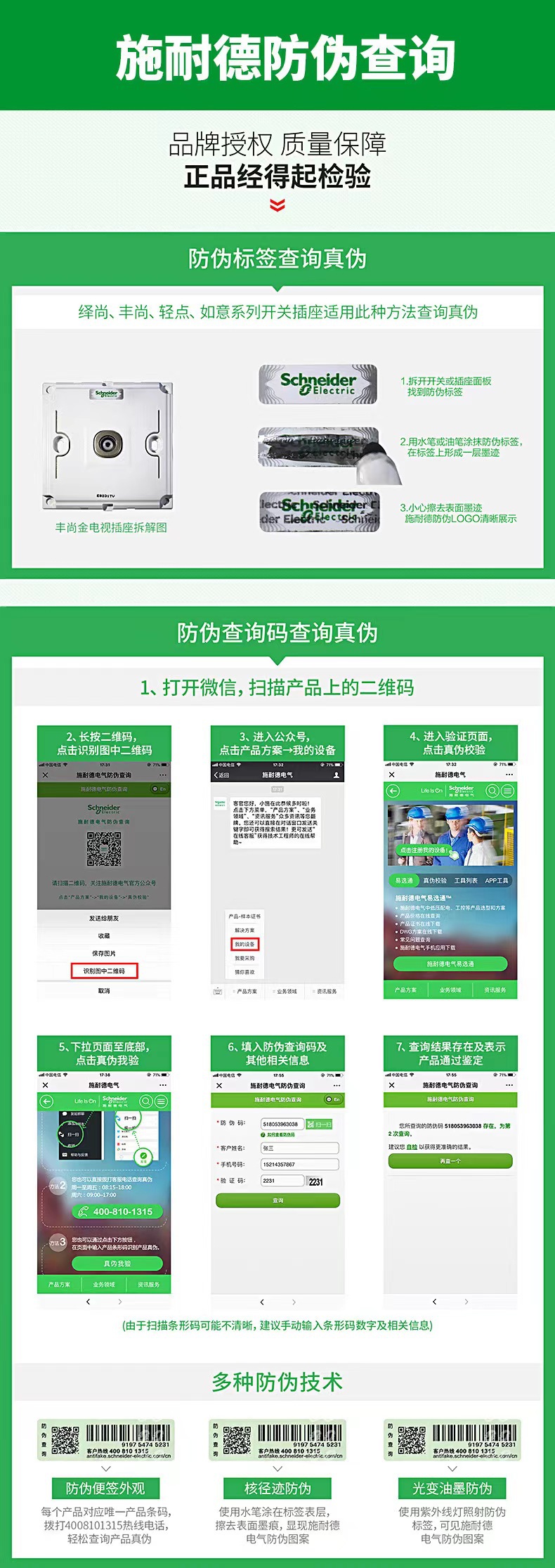 微信图片_20230914183253