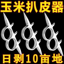 扒玉米神器新款扒苞米皮工具手动小型玉米扒皮机新型其它农用工具