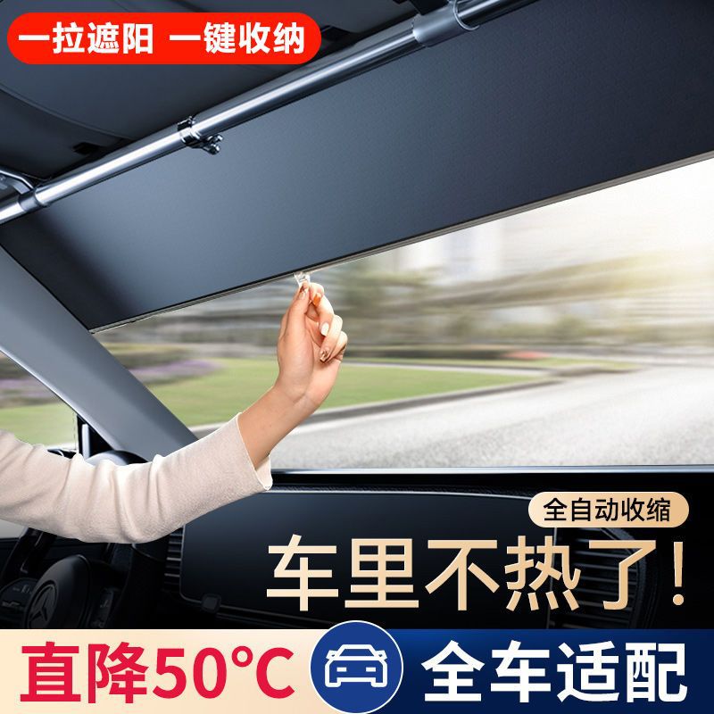 PNC 자동차 차양 선 스크린 우산 단열 전면 창 주차 유물 자동차 그늘 자동차 자동