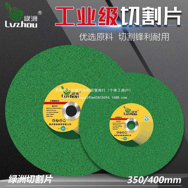 切割片14寸350型材切割机砂轮片355不锈钢锯片大绿片金属切片
