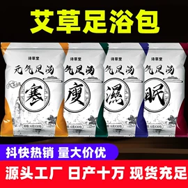 保健器具配件;艾灸/艾草/艾条/艾制品;身体护理套装