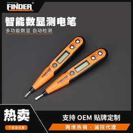 发现者家用工具蓝光智能数显感应测电笔 螺丝刀电路检测工具电笔