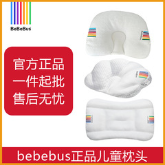 Bebebusの公式規格品の子供の定型枕の通気性の貝殻の枕の赤ちゃんの成長の枕は代行します。