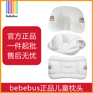 bebebus official genuine goods children's shaped pillow breathable shell pillow baby growth pillow a generation of hair