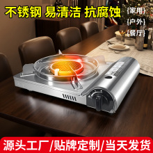 红外线不锈钢卡式炉户外便携式野外炉具卡磁炉瓦斯猛火燃气灶新款