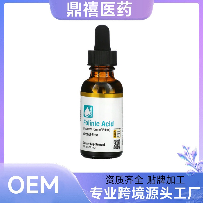 跨境TK热销 Folinic Acid 液体滴剂源头厂家供应直发支持O E M