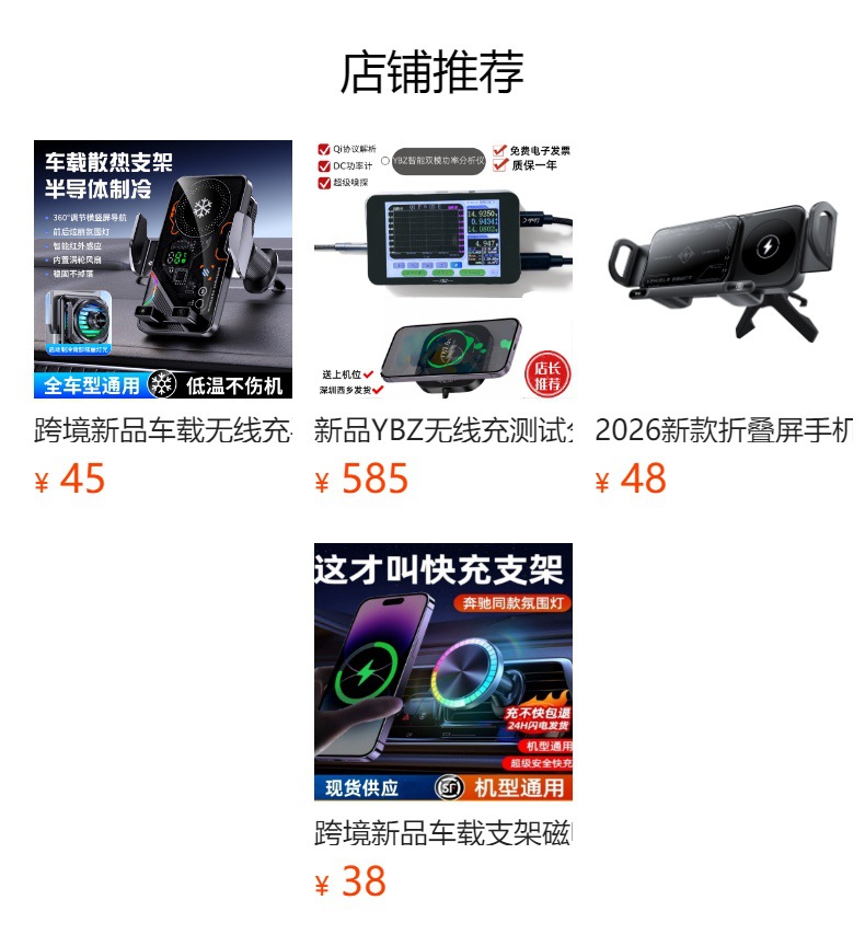 Car Mount Wireless Charger Suitable for Huawei and Samsung Phones with Foldable Screens, Dedicated Rotating Navigation Magnetic Mount