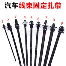 汽車線束固定扎帶卡扣電線油管管路固定座卡扣尼龍扎帶綁帶線卡子