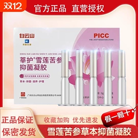 私处保养;女用私处洗液;护垫