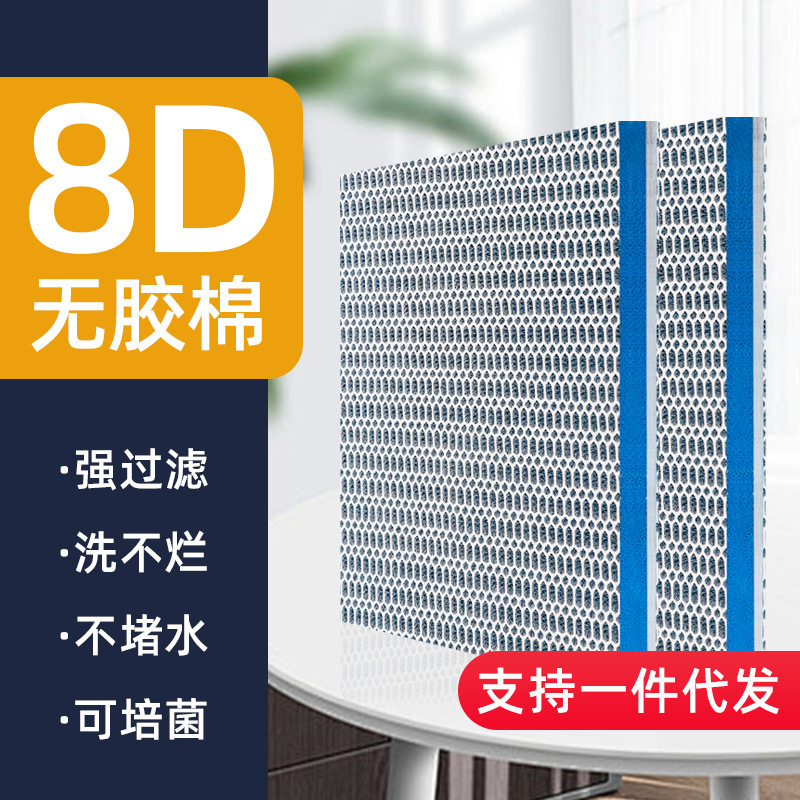 8D水槽フィルター綿高密度素材水槽専用8D超ろ材スポンジマジックカーペット生化学魚フィルター|undefined