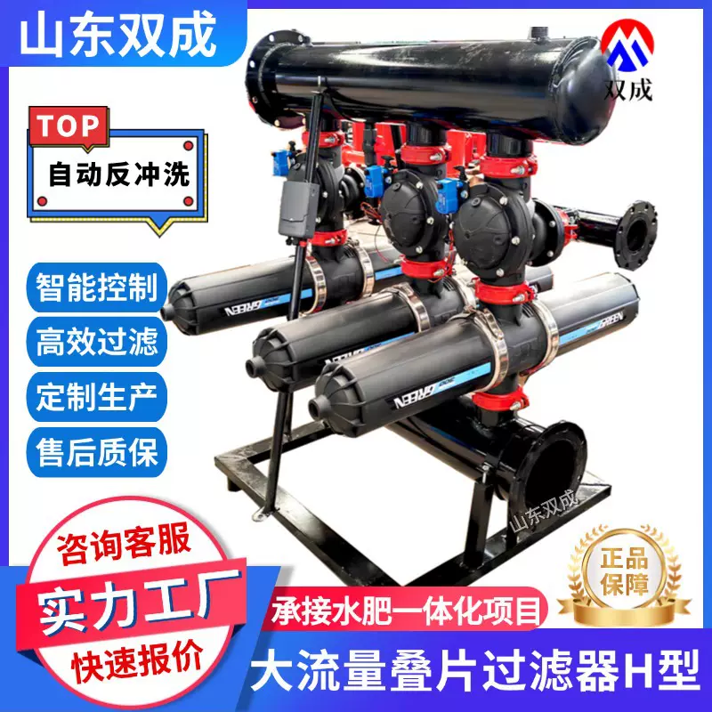 叠片式过滤器120目河水井水泥沙高效过滤 H型大流量叠片过滤器