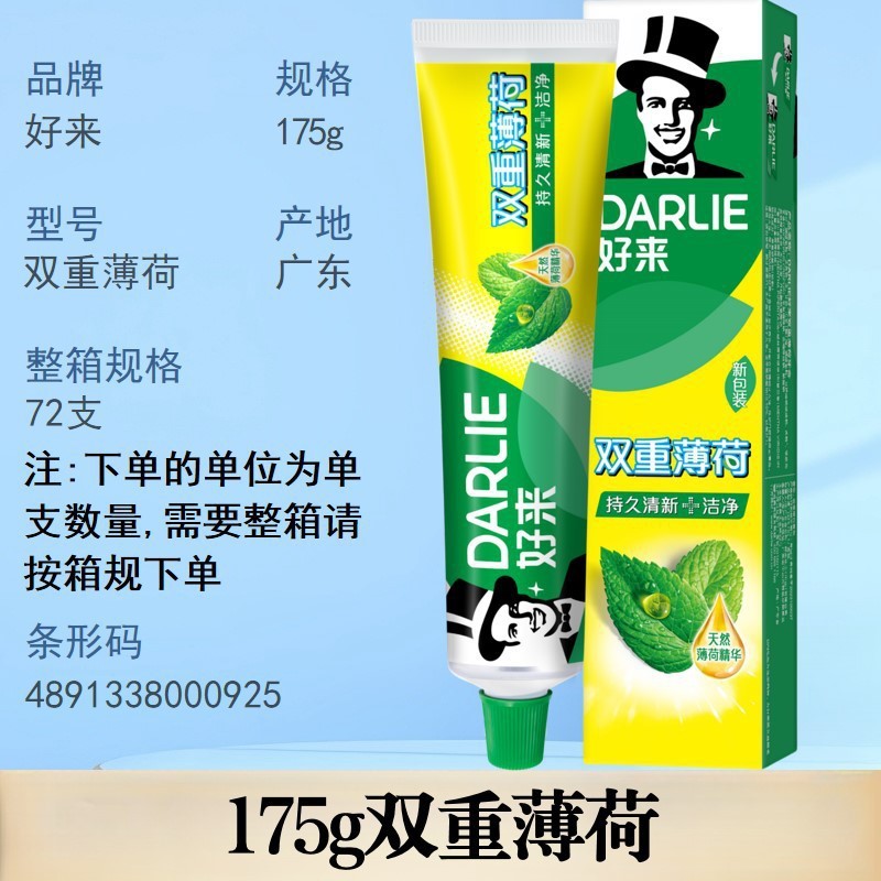 牙膏原黑人双重薄荷清洁口腔护龈多规格功效选择减轻牙龈问题|undefined