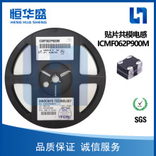 ��Ƭ��ģ�˲��� ICMF062P900MFR 0806 ԭװ��Ʒ�ֻ���Ӧ
