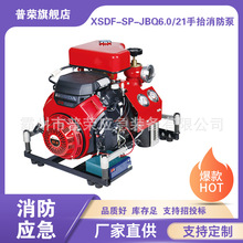 XSDF-SP-JBQ6.0/21��̧�C������ˮ��������ˮ�ô�������