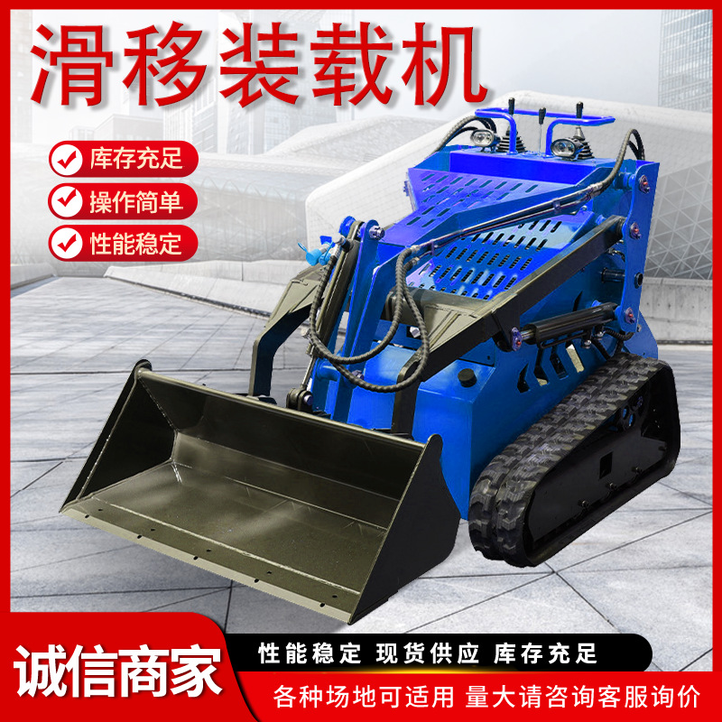 滑移 330 多功能机械 铲运 / 推土 / 清扫多场景切换 工程施工优