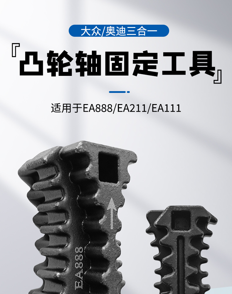 凸轮轴固定工具_01.jpg