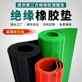 绝缘胶板;其他橡胶板;特种橡胶板