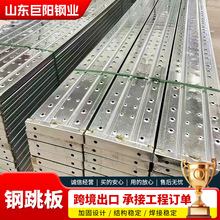钢跳板2米 3米4米建筑脚手架踏板称重跳板钢架板电厂走半道铁跳板