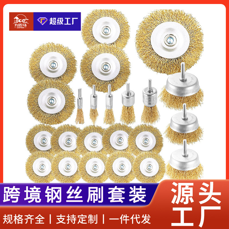 Cross-border set Electric Drill wire wheel with Rod grinding derusting electric grinding drill electric grinding copper wire stainless steel wire wire brush