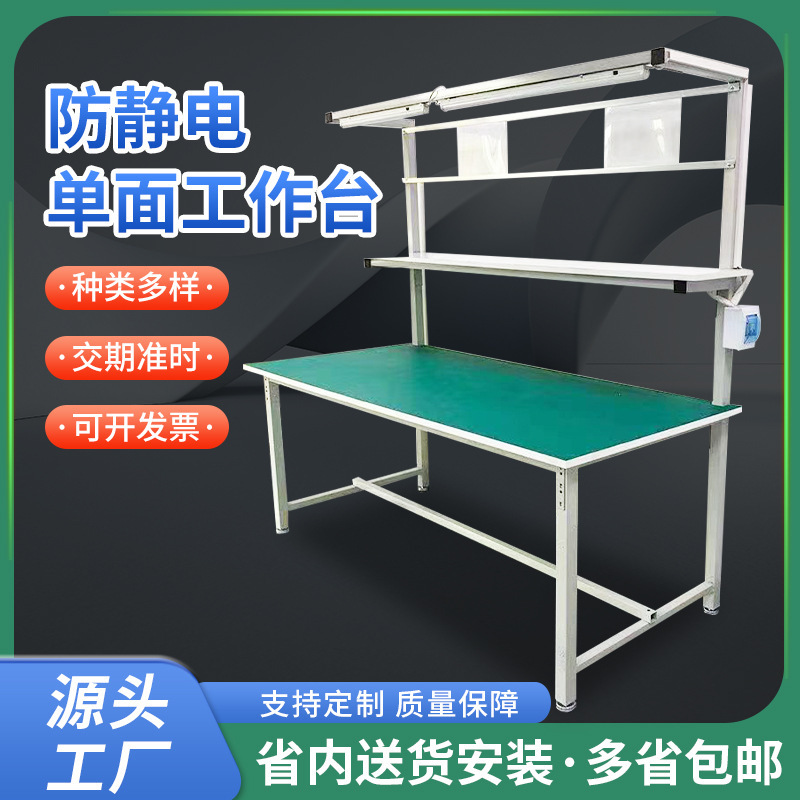 Anti-Static Workbench with Single-Sided Lighting, Factory Workshop Production Workstation, Assembly Line Take-Out Packaging Table