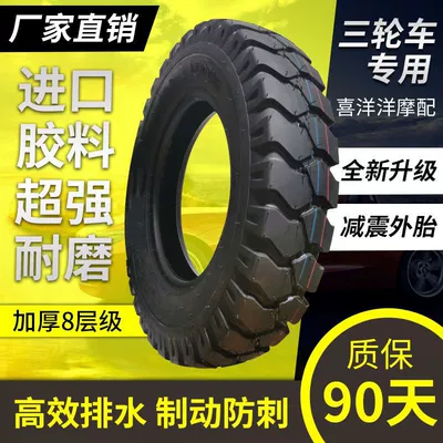 non-slip 400/450/500/375/300-12 outer – Electric tricycle tires