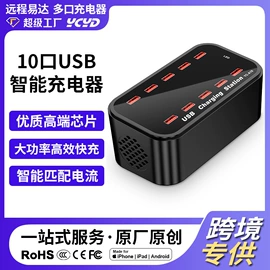 手机充电器;逆变器;笔记本配件