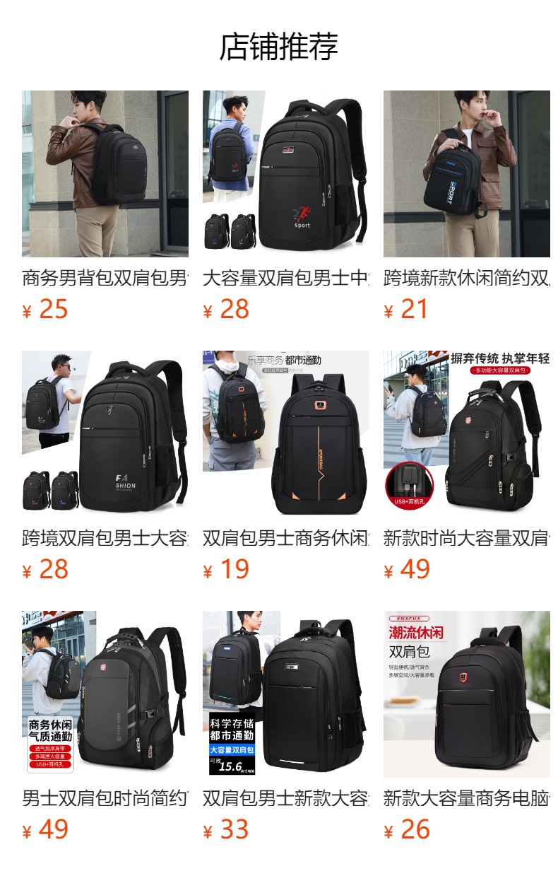 预览状态下无法点击,发布后,可点击跳转到对应的商品页面