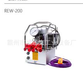 轻便款 REW-200 扭力扳手专用电动泵 液压扭矩扳手基础款高压泵站
