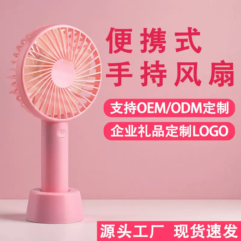 工厂批发迷你usb充电手持小风扇大风力便携式桌面电风扇礼品定制