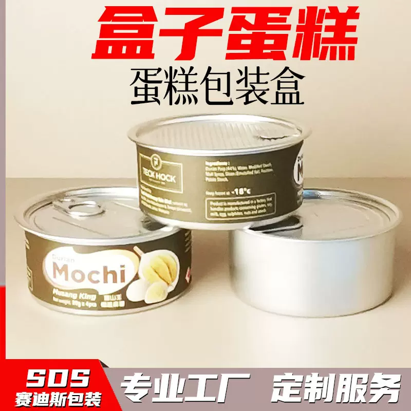 银色铝罐易拉罐180克蛋糕小包装茶叶零食玩具盲盒包装批发