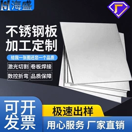 不锈钢板;接头;弯头