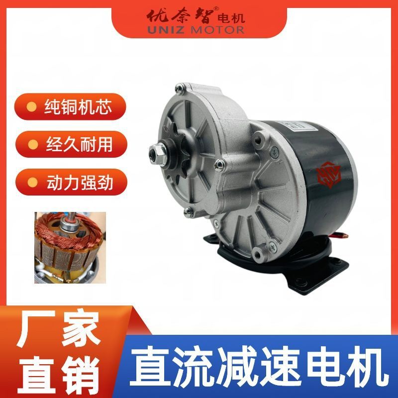 三轮自行车膨化机手推车播种机改装电机12V24V36大功率有刷MY10