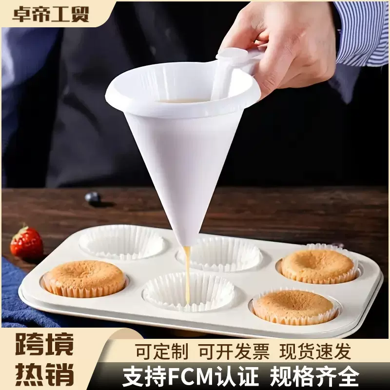奶油漏斗分量手持式奶油糖霜巧克力分液器分离器杯子蛋糕烘焙工具