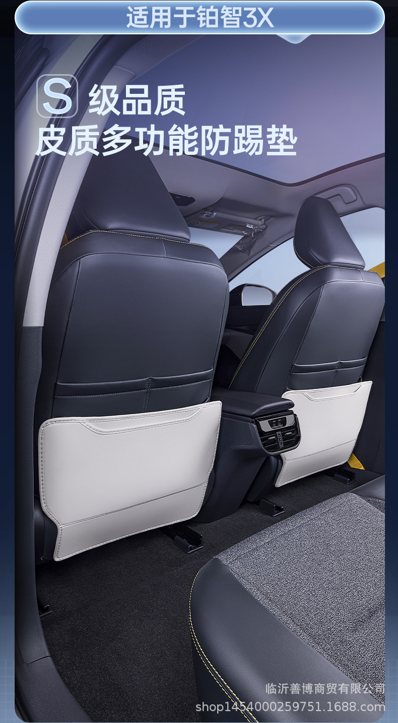 Suitable for Avita 06 Seat Anti-Kick Pad, Rear Seat Backrest, Avita 06 Special Car Rear Seat Protection Modification
