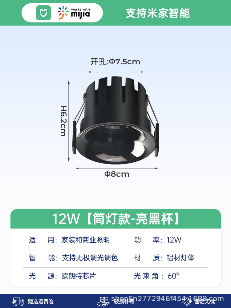 [downlight model] bright black cup-12w-smart dimming-60°