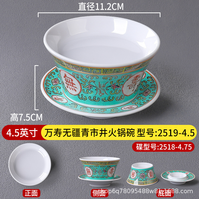 4.5인치 완쇼 우장칭 2519-4.5