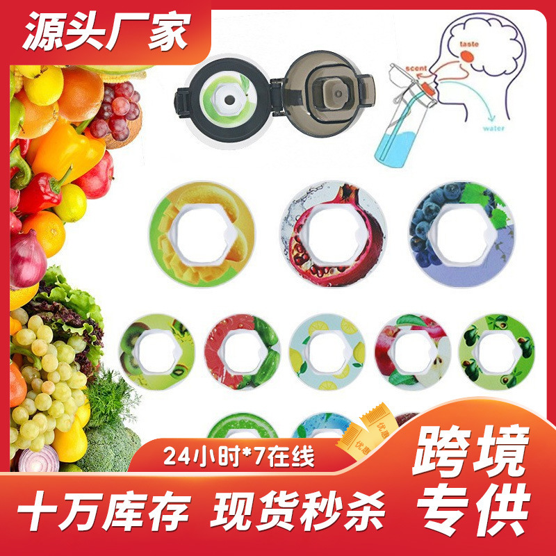创意吸管水果玩味带香味环专用带彩盒包装翠香环香氛气味跨境爆款|undefined