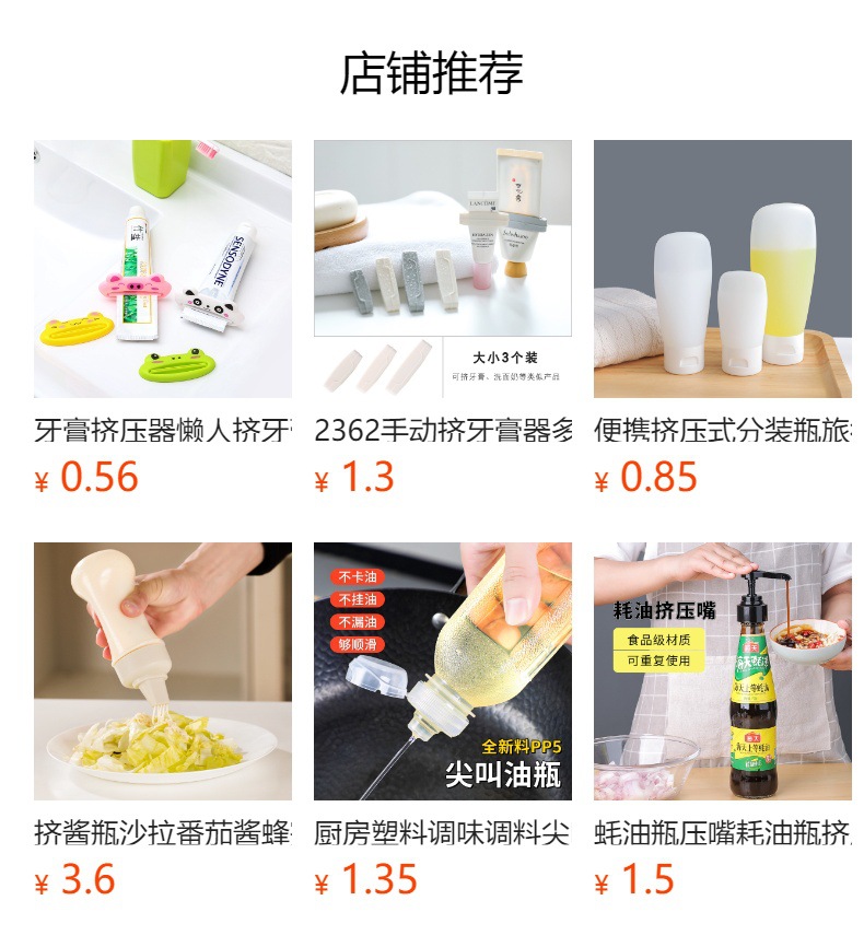 预览状态下无法点击,发布后,可点击跳转到对应的商品页面