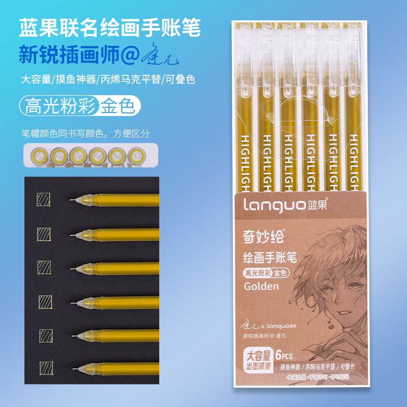 蓝果联名款手帐笔莫兰迪色系套装绘画涂鸦笔记可叠色彩色中性笔|undefined
